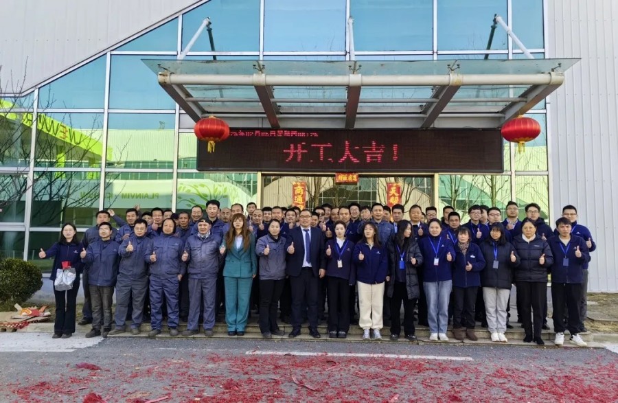 開工大吉 | 2025共赴新程，美好向新!