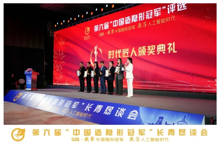 奧德榮獲“時(shí)代匠人”稱號(hào)，領(lǐng)航工業(yè)溫控領(lǐng)域創(chuàng)新與發(fā)展!